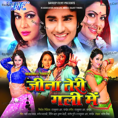 Jeena Teri Gali Me - Pawan Singh