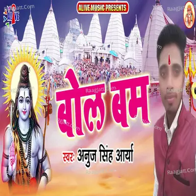 Anuj Singh Arya