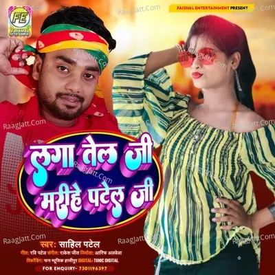 Laga Tel Ji Marihe Patel Ji