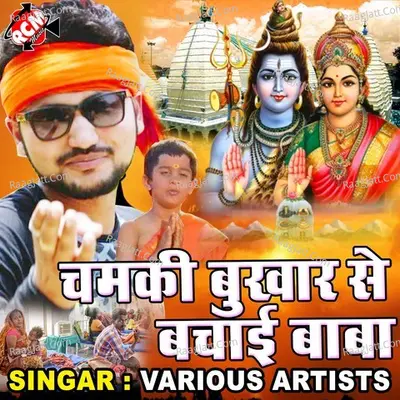 Chamki Bokhar Se Bachai Baba Poster