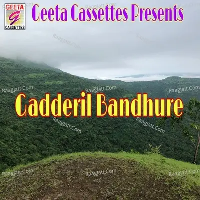 Gadderil Bandhure