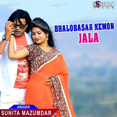 Bhalobasar Kemon Jala - Sunita Mazumdar