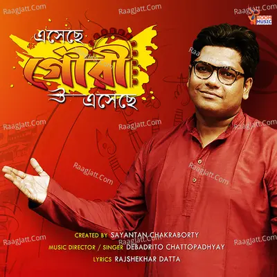 Esheche Gouri Esheche Cover