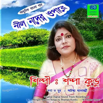 Nil Noder Opare Poster