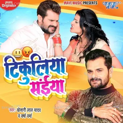 Tikuliya Saiya Cover