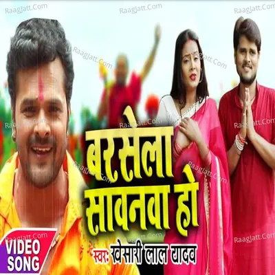 Barsela Sawanwa Ho - Single