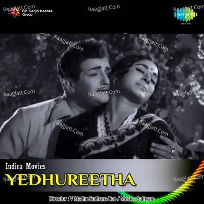 Yedhureetha - S. Janaki