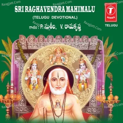 Sri Raghavendra Mahimalu - P. Susheela
