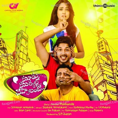 Moodu Mukkalo Cheppalante Poster