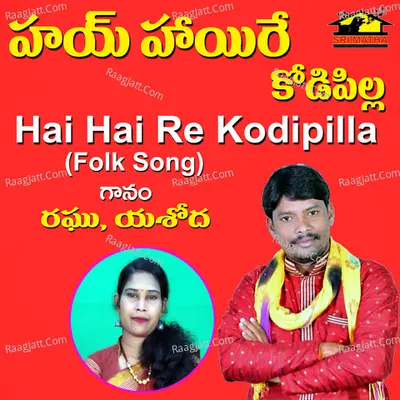 Hai Hai Re Kodipilla