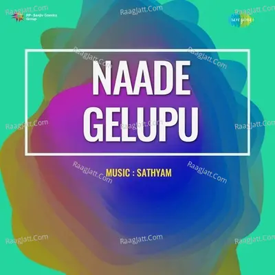 Naade Gelupu - S. P. Sailaja