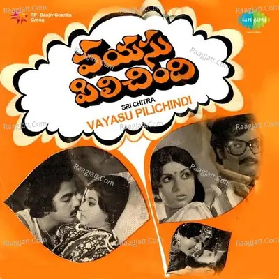 Vayasu Pilichindi Poster