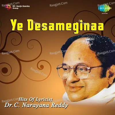 Ye Desameginaa Hits Of Lyricist Dr. Si Na Re - Ramesh Naidu