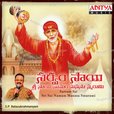 Sarvam Sai - S. P. Balasubrahmanyam