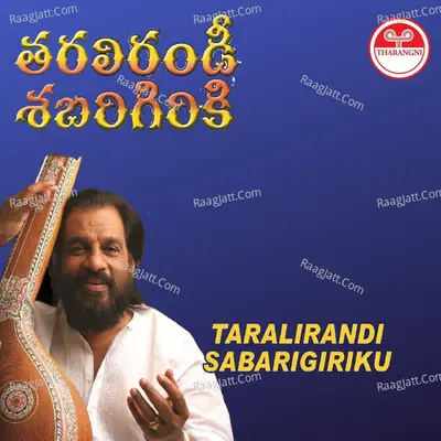 Taralirandi Sabarigiriku - K J Yesudas