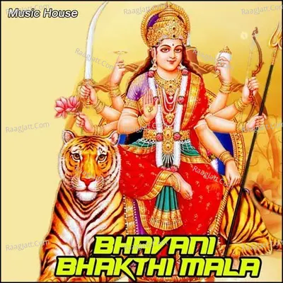 Bhavani Bhakthi Mala - P. Nagabushana Rao
