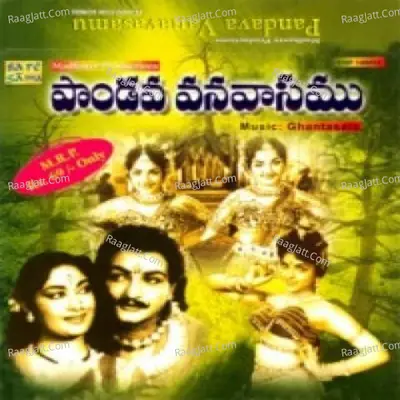 Pandava Vanavaasam Poster