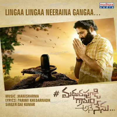 Sai Kumar Image