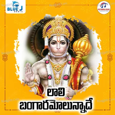 Laali Bangaramolunnadhe Cover
