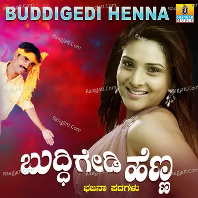 Buddigedi Henna - Shivappa Nim. Harijana