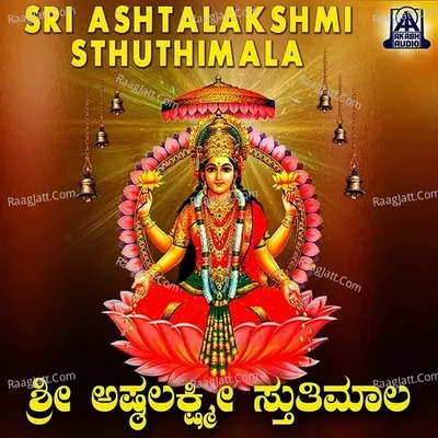 Sri Ashtalakshmi Sthuthimala Poster