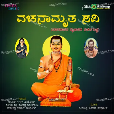 Vachanamrutha Savi - Devendra Kumar Mudhol