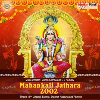 Mahankali Jathara 2002 Poster