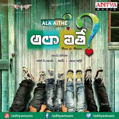 Ala Aithe - Sai Karthik