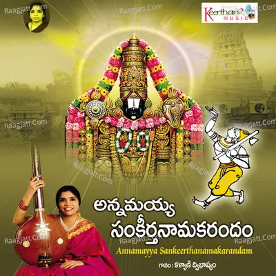 Annamayya Sankeerthanamakarandam - Kalyani Dwibhashyam