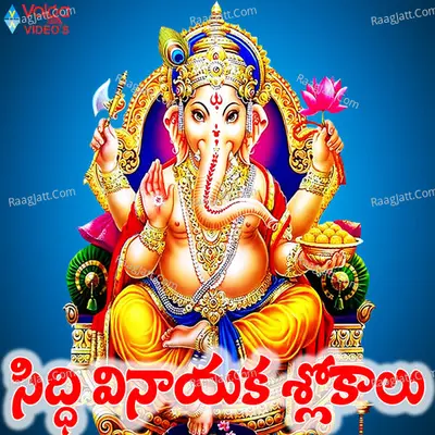 Siddi Vinayaka Slokalu Poster