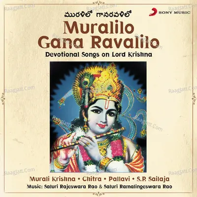 Muralilo Gana Ravalilo Poster