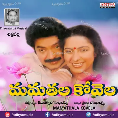 Mamathala Kovela - Chakravarthi