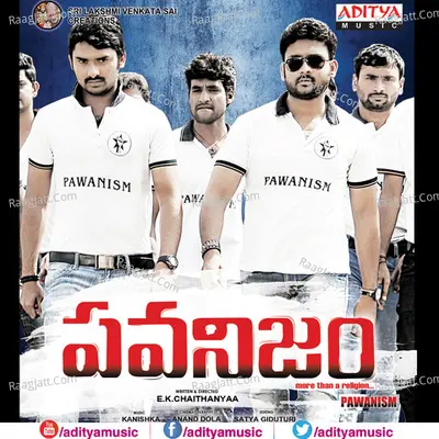 Pawanism - Kanishka