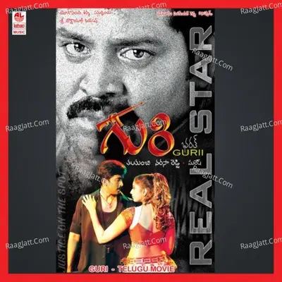 Guri Poster