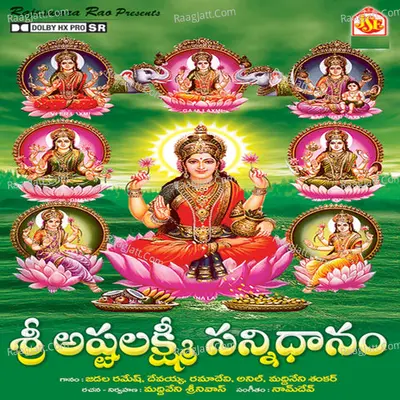 Sri Asta Lakshmi Sannidhanam Poster