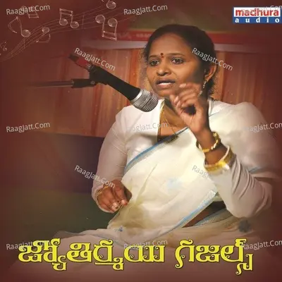 Jyothirmayi Gazals - Mehar Chanti