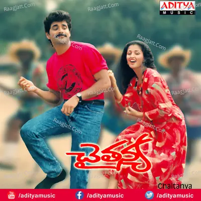 Chaitanya - S. Janaki