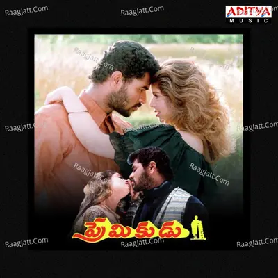 Premikudu - A. R. Rahman