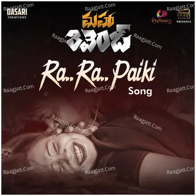 Maha Revenge Cover