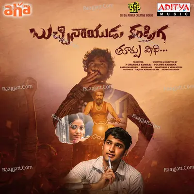 Bucchi Naidu Kandriga Poster