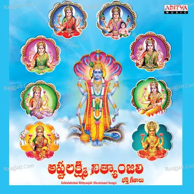 Ashtalakshmi Nithyanjali - G.V.Prabhakar