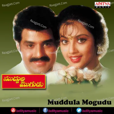 Muddula Mogudu Poster