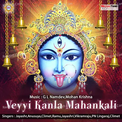 Veye Kandla Mankali Neku Vela Dandalu Poster