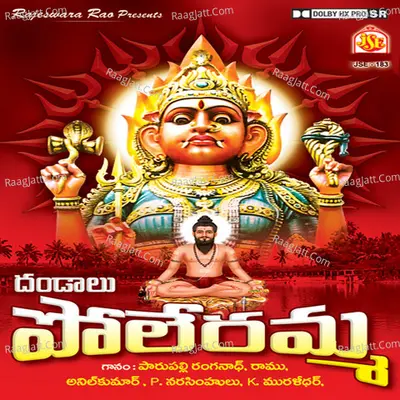 Dandalu Poleramma - G. L. Namdev