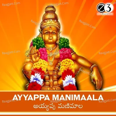 Ayyappa Manimaala - Suresh