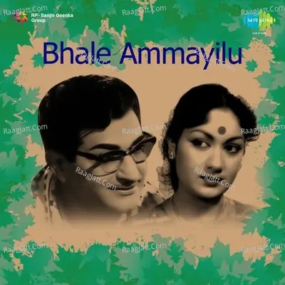 Bhale Ammayilu Poster