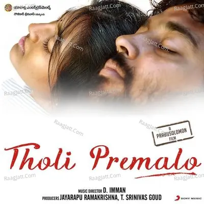 Tholi Premalo (Original Motion Picture Soundtrack) - D. Imman