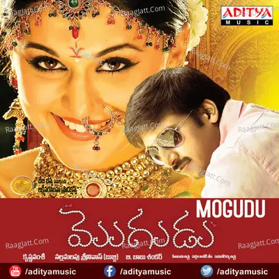 Mogudu - B.Babushankar