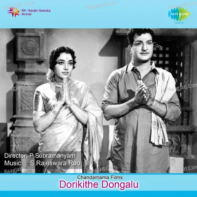 Dorikithe Dongalu Poster