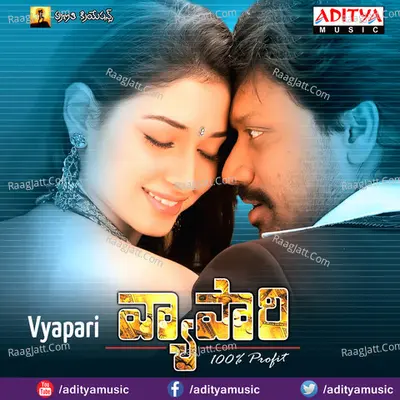 Vyapari Poster